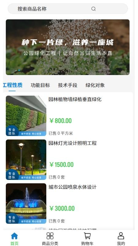 辰泽建设v2.1