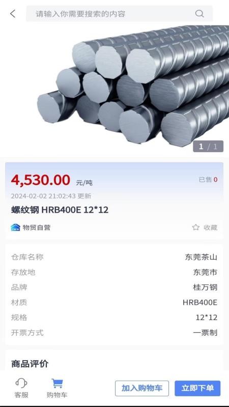 集物网v1.0.9
