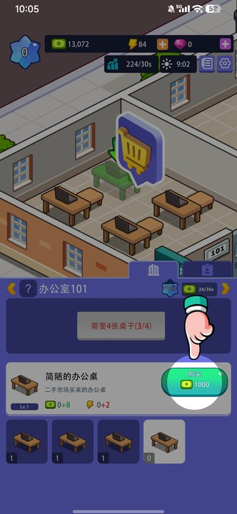 办公楼帝国游戏免广告版图片1