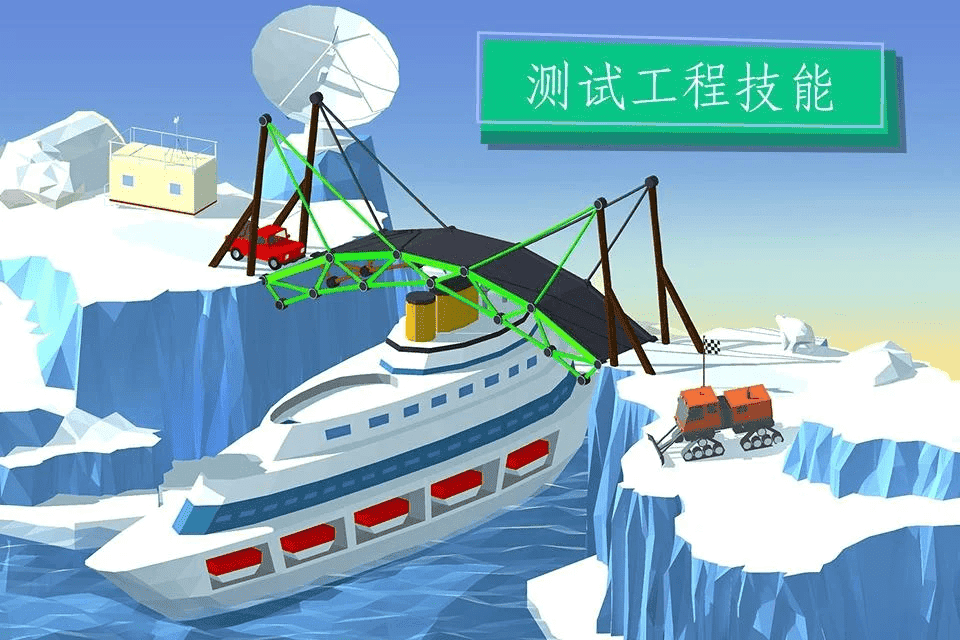 桥梁建造者v4.1.2
