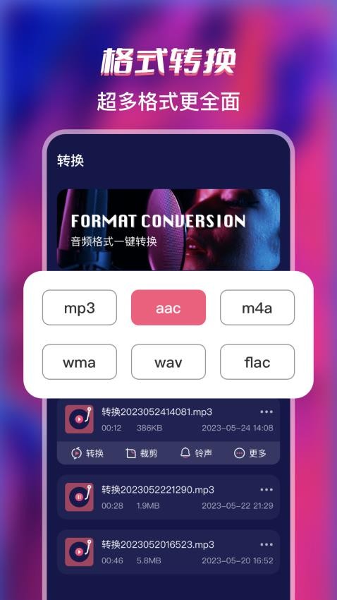 格式全能转换工厂v3.3.0705
