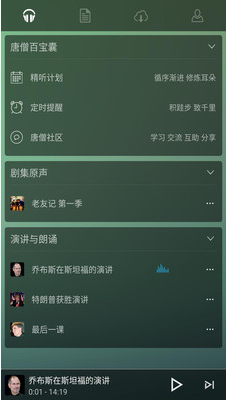 唐僧英语v2.0.2