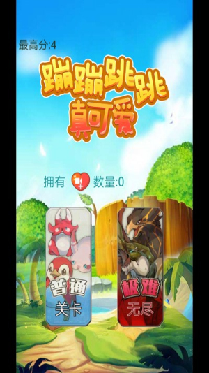 蹦蹦跳跳真可爱v1.0