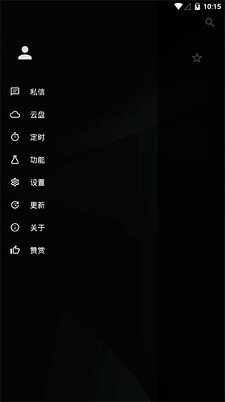 倒带正版v3.2.9