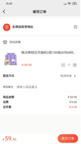 淘六惠v1.0.8