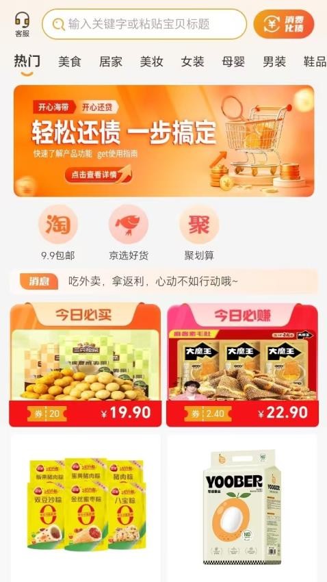 开心海带v0.15
