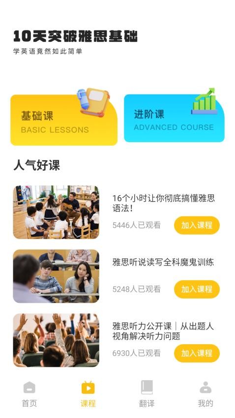 奶酪英语v2.0.0
