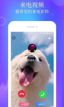 闪闪动态壁纸主题v1.2.8