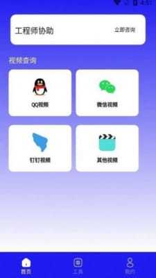 手机数据恢复蛙v1.0.2