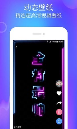闪闪动态壁纸主题v1.2.8