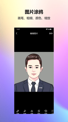 图片编辑工厂v1.0.0
