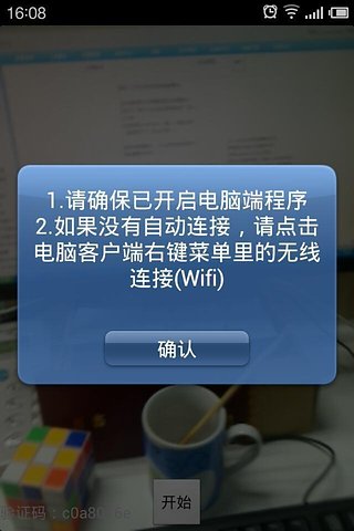 魅色v5.0