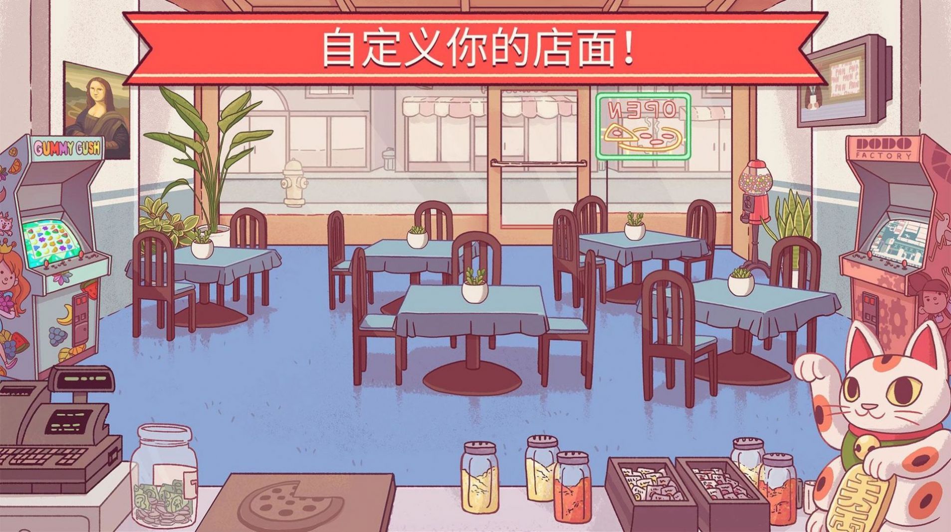 奇怪的美食v1.0