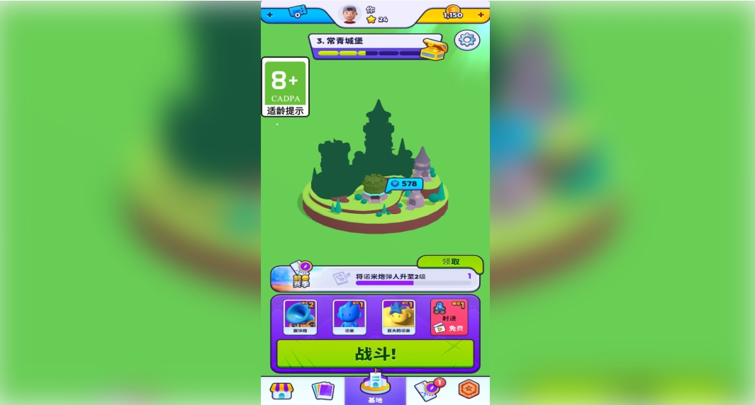 数字大冒险官方版下载 v1.0.2