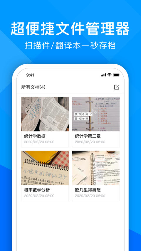 超能文字识别v1.2.9
