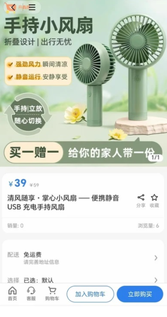 婵光百货官方下载图片1