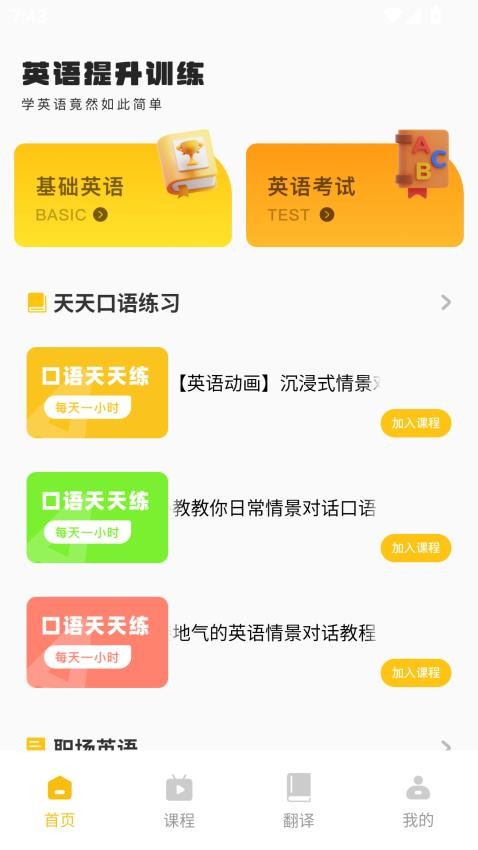 奶酪英语v2.0.0
