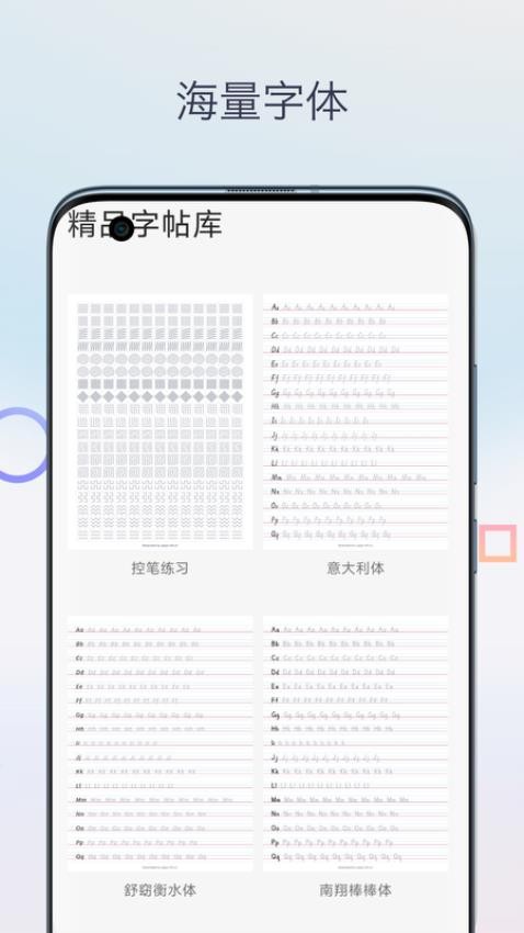 英文字帖v1.0
