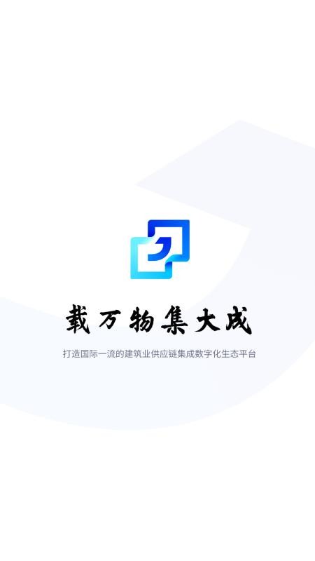 集物网v1.0.9
