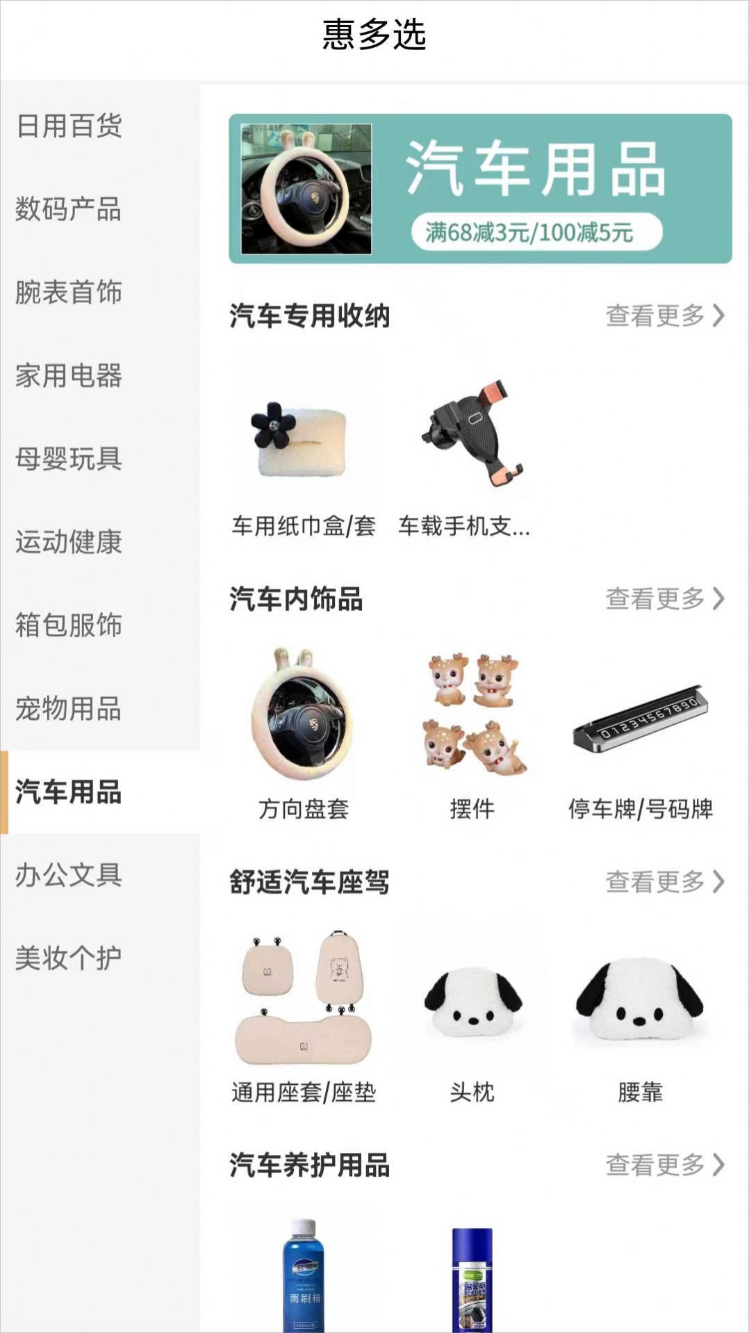 科铠惠多选v1.0.0