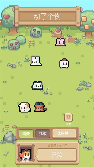 动了个物v0.0.1