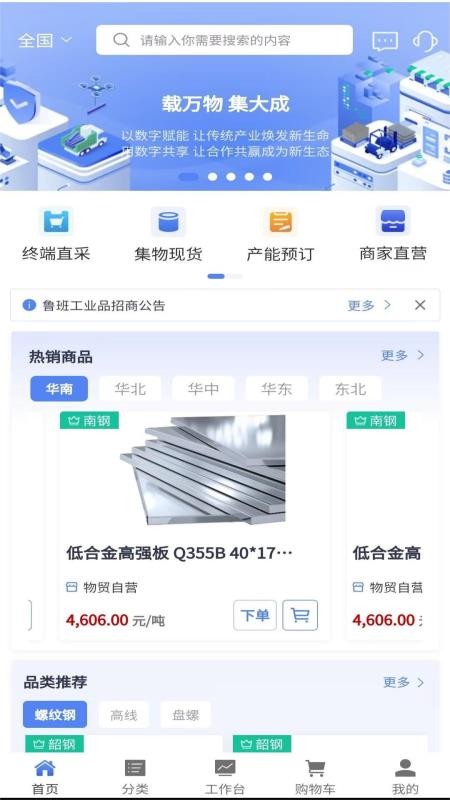 集物网v1.0.9