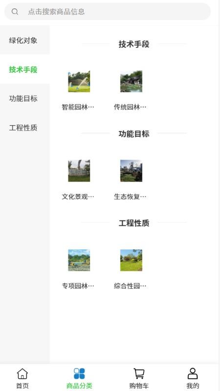 辰泽建设v2.1