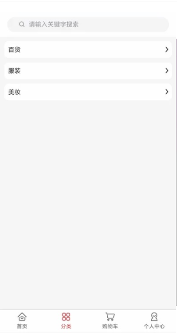 婵光百货官方下载 v1.0.0