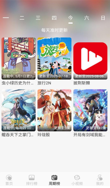 星河追剧电视版下载 v1.0.0