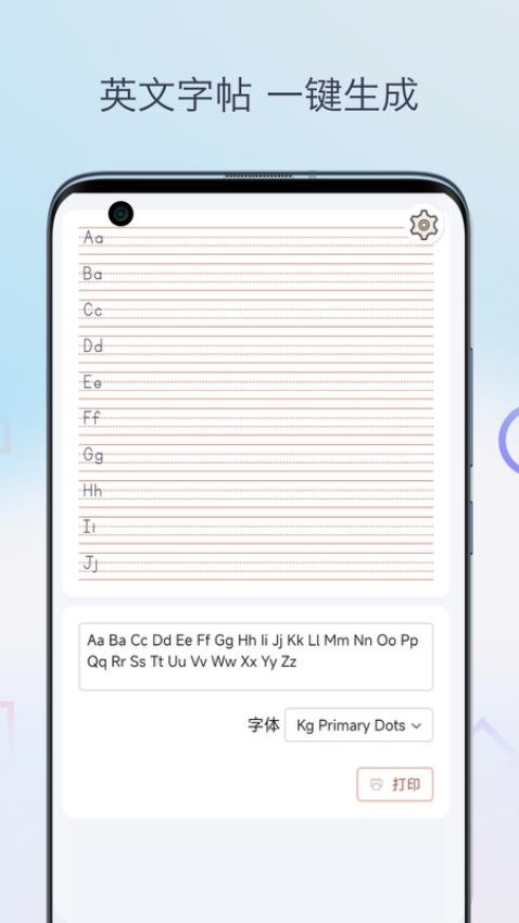 英文字帖v1.0