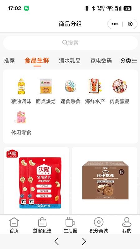 商联易客v2.3.2.0