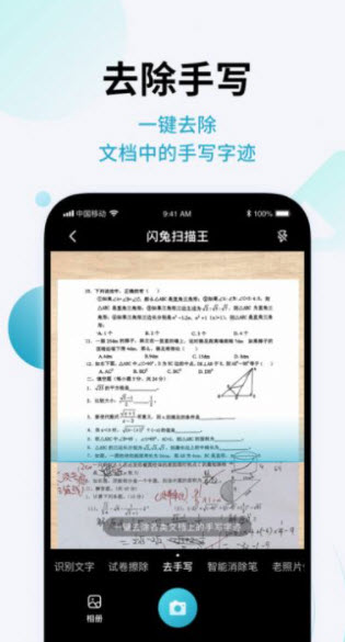 闪兔扫描王v1.3.1
