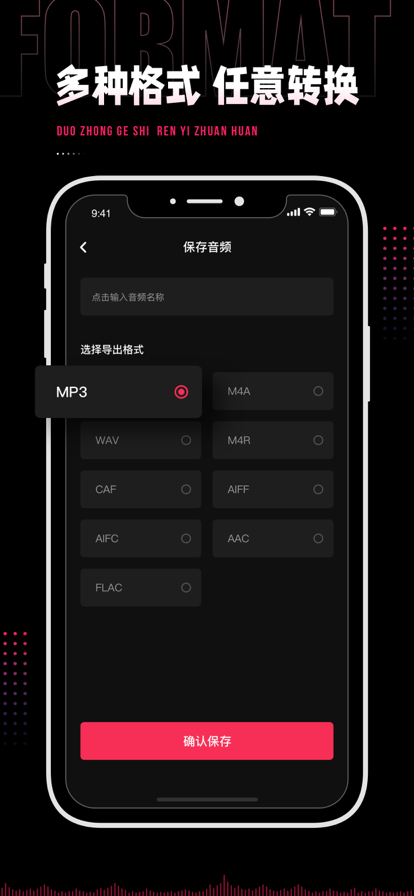 AUDIOLAB中文版最新版v1.2