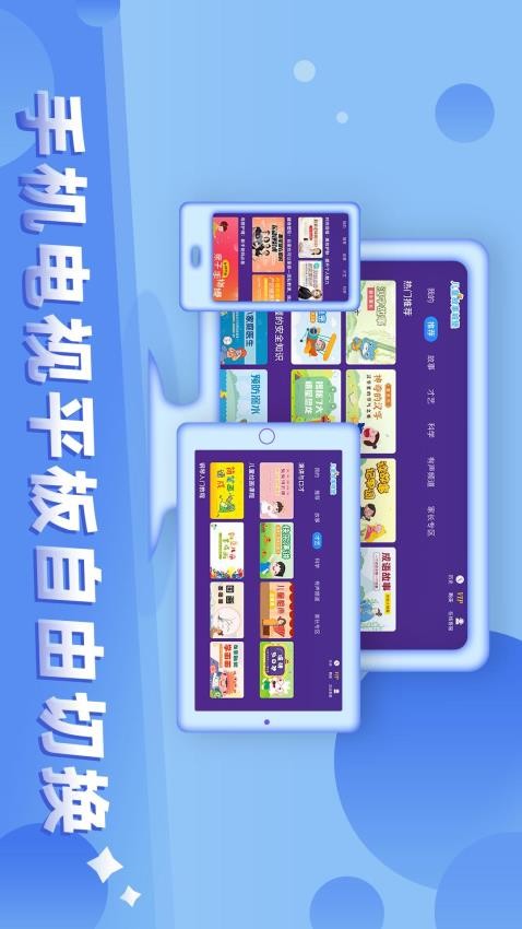 儿童故事城堡v3.8.2