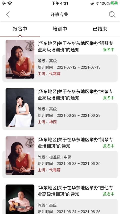 国音美育v2.1.8