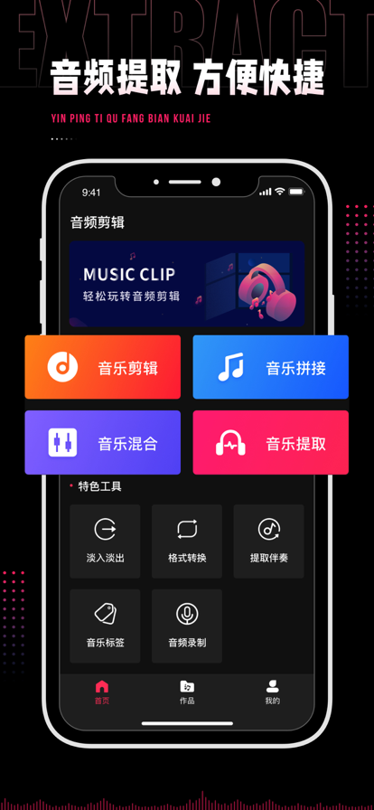 AUDIOLAB中文版最新版v1.2