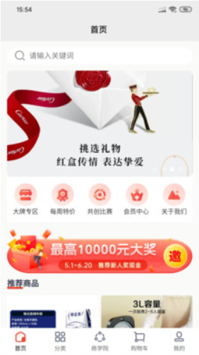 淘六惠v1.0.8
