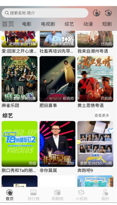 星河追剧电视版下载 v1.0.0