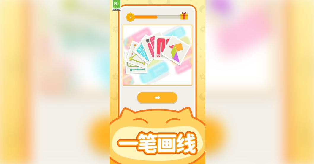 解谜传奇手机版下载 图片1