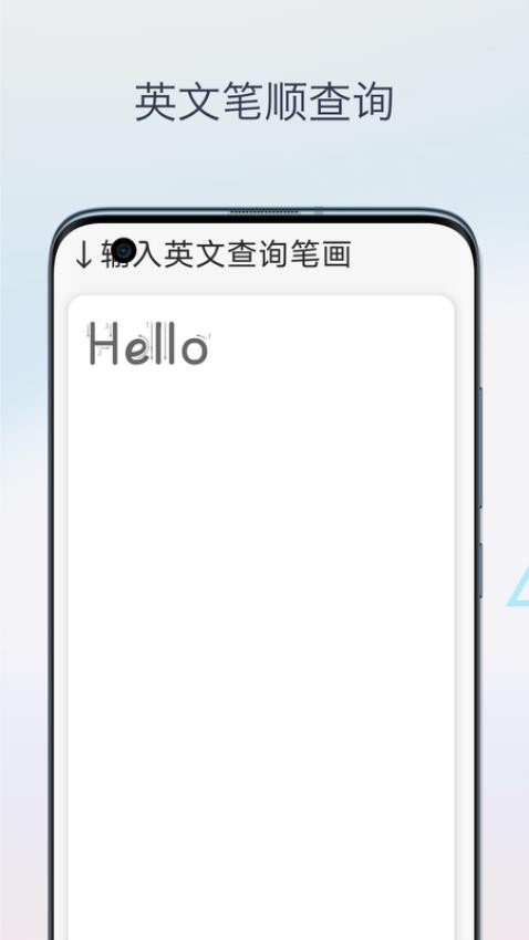英文字帖v1.0