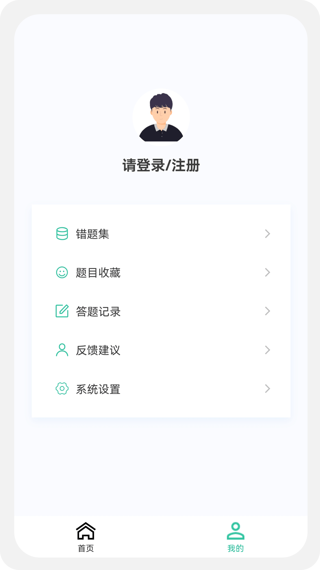 报关员原题库v1.0.0