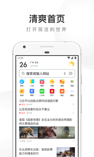 uc网盘v16.0.2.1253