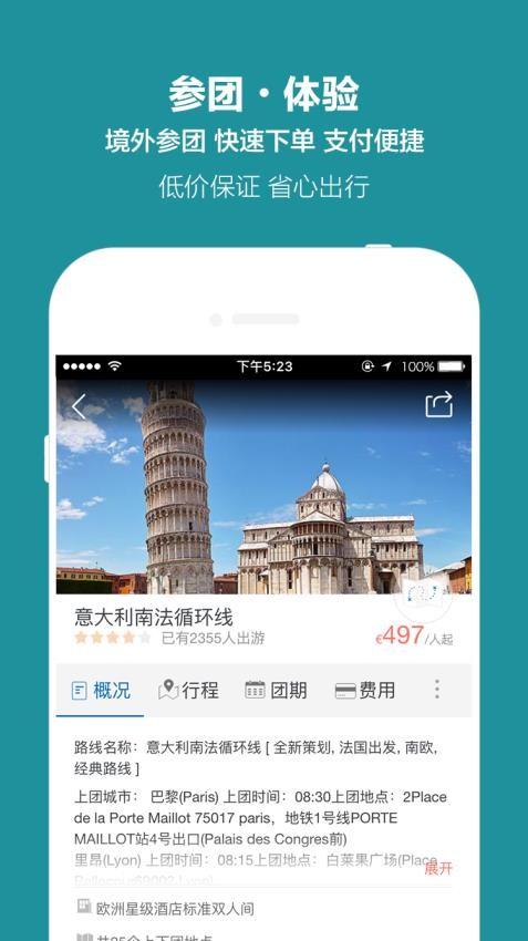 开元周游v2.10.35