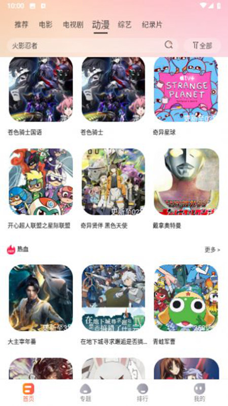 老蟹影视v7.1.0
