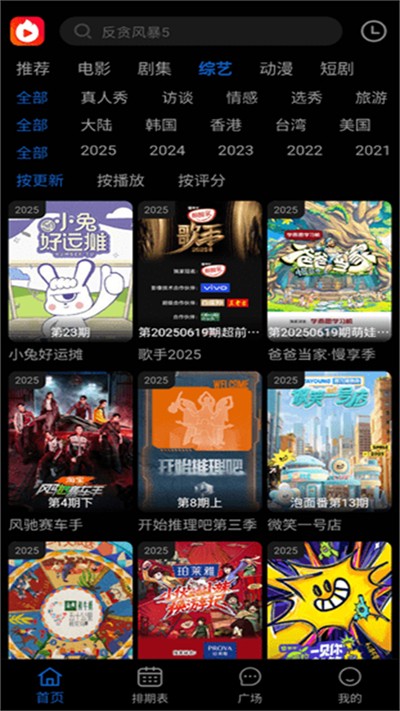 奇缘影仓最新版下载 v7.10.0