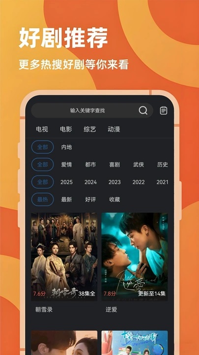 苍耳视频免费追剧软件下载安装 v6.8.1