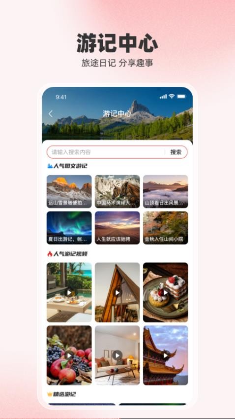 回家呗v1.0.5