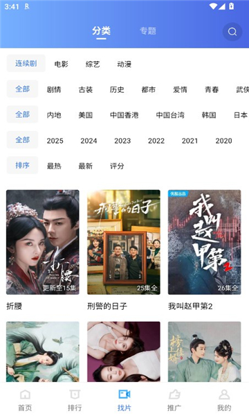 星际视频app官方下载追剧最新版 v1.0.0