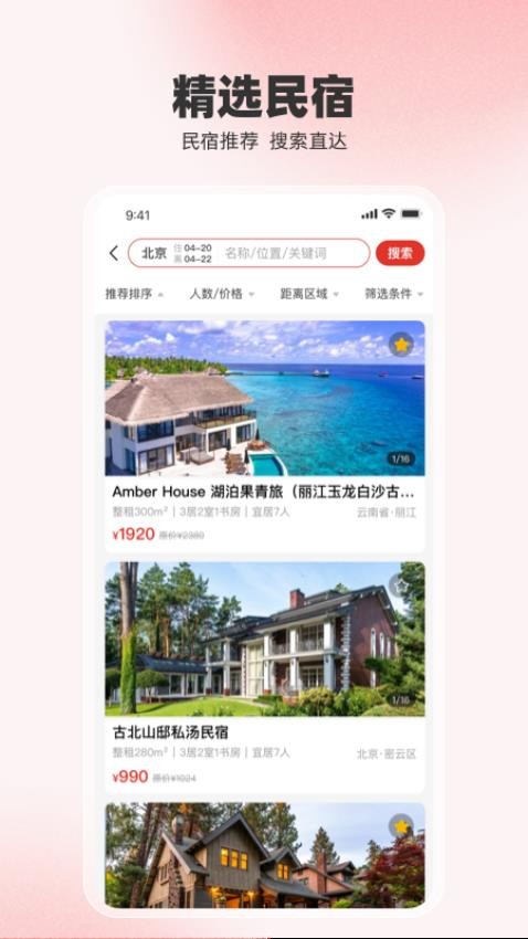 回家呗v1.0.5