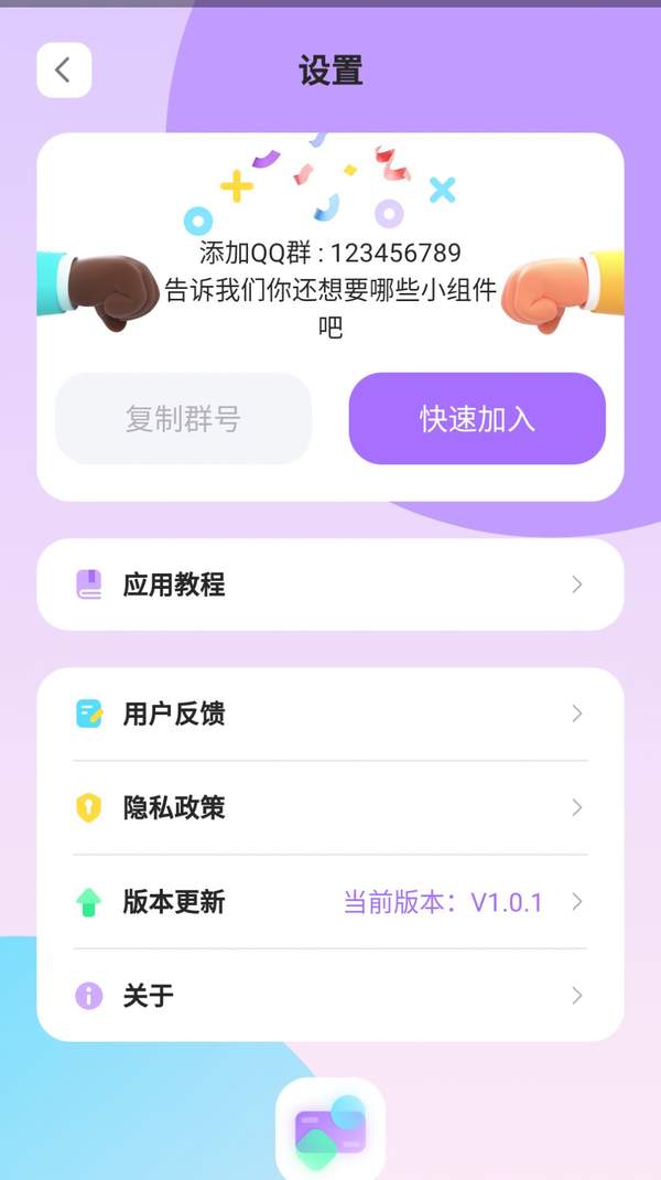 ZOO小组件v1.1.32